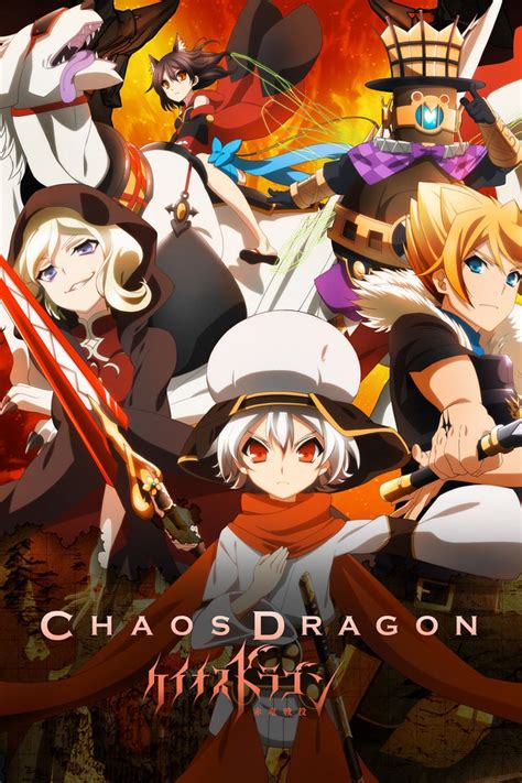 chaos dragon sekiryuu seneki